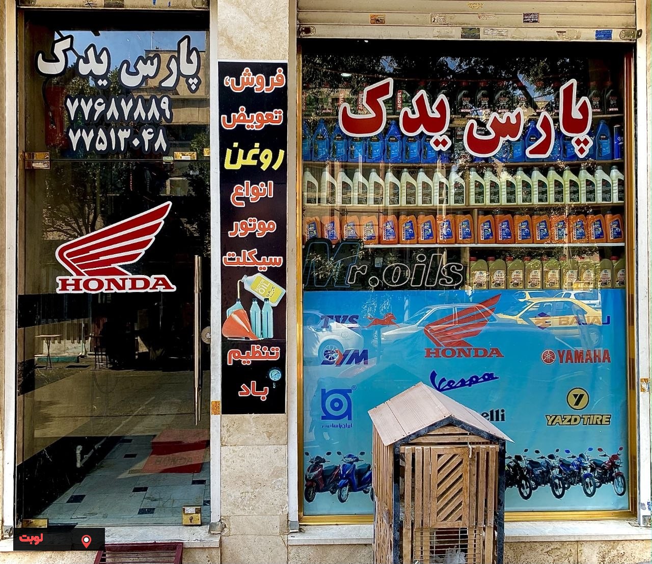 پارس یدک
