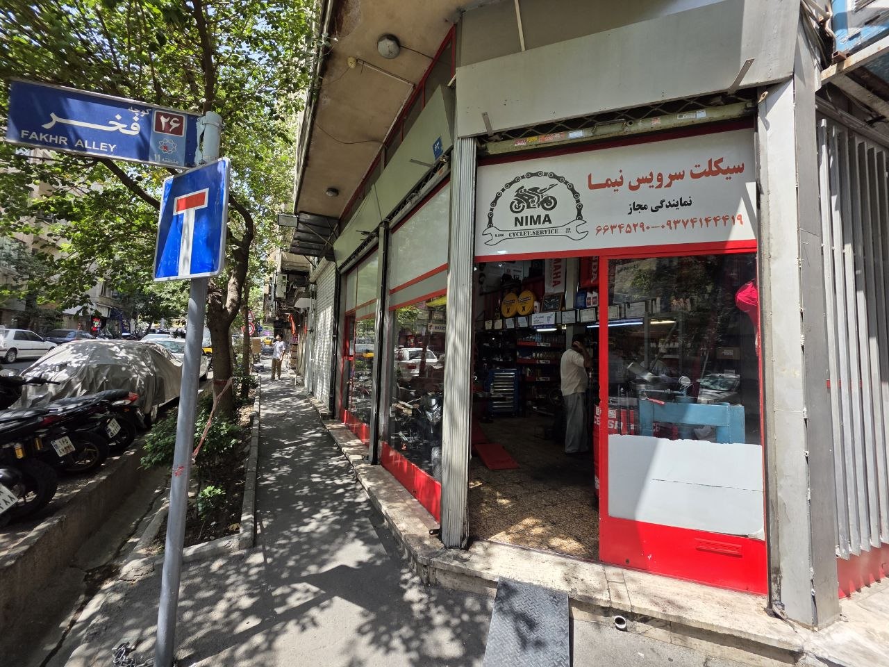 سیکلت سرویس نیما