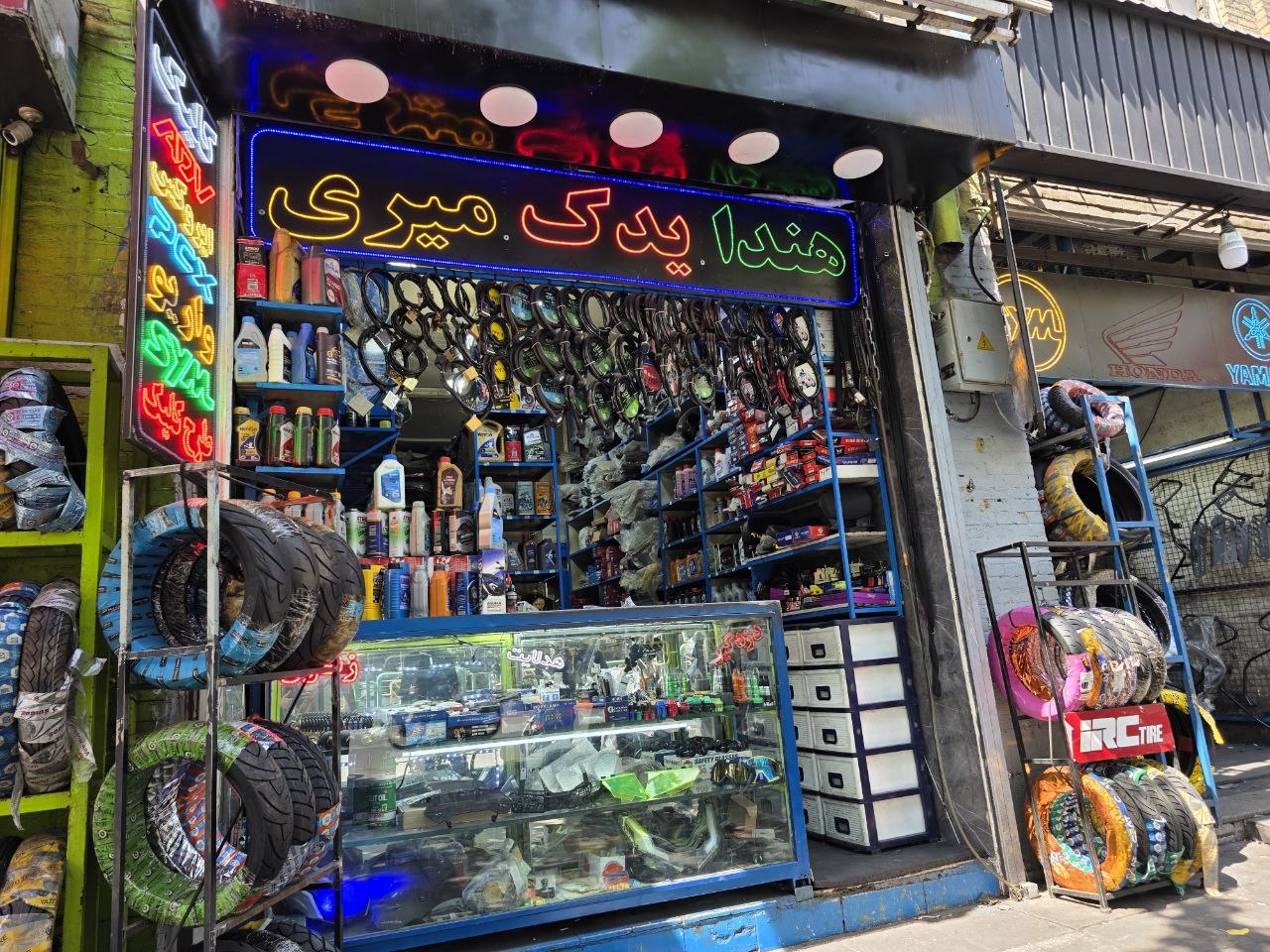 موتو یدک میری